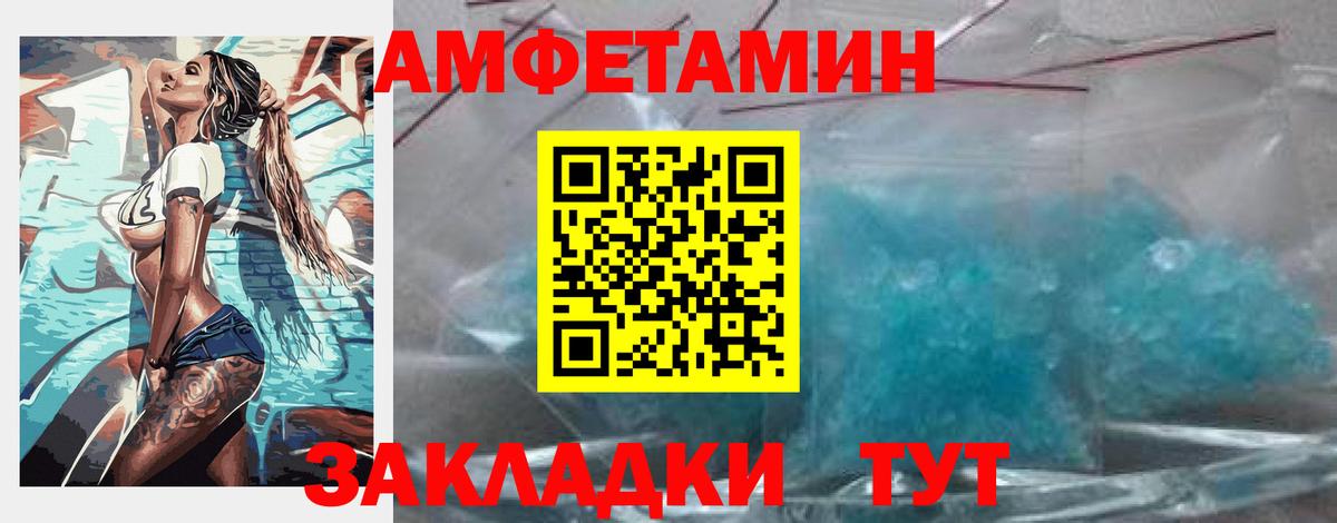 АМФЕТАМИН Premium  АМФ  Химки  Вход с VPN 