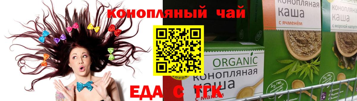 Химки  Еда ТГК марихуана  Вход с VPN 