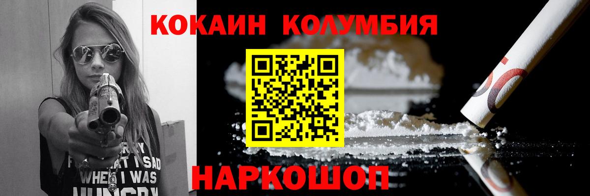 Кокаин Перу Химки