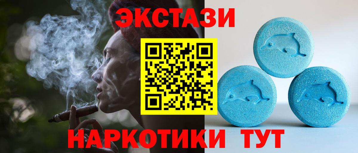 ЭКСТАЗИ 250 мг Химки