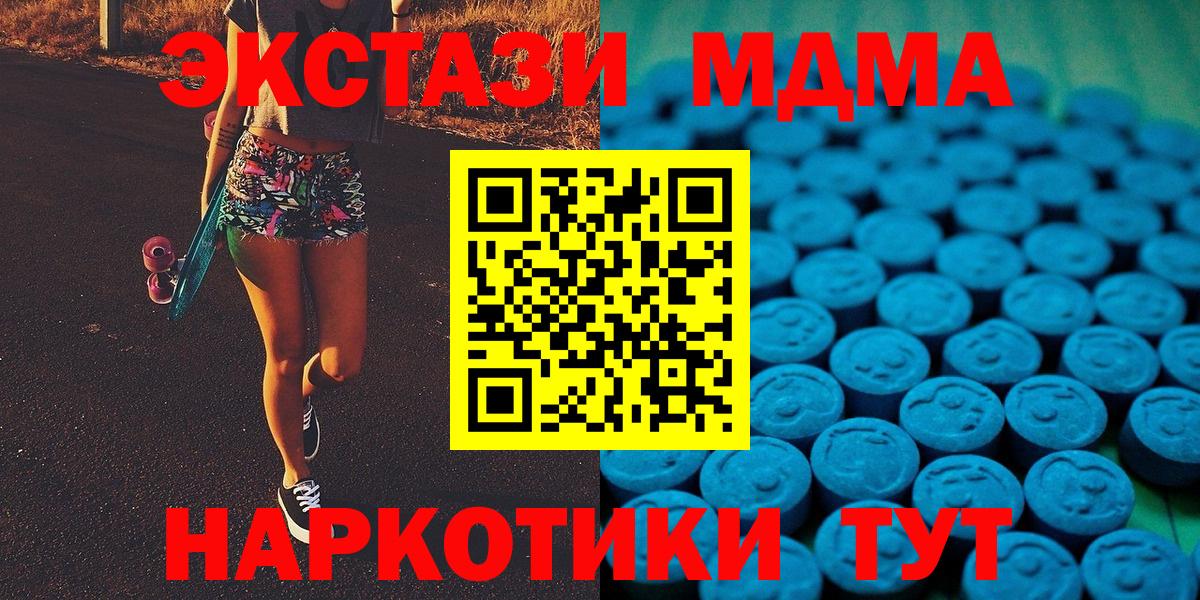 Ecstasy mix  Вход с VPN  Химки  нарко площадка телеграм  ЭКСТАЗИ диски 
