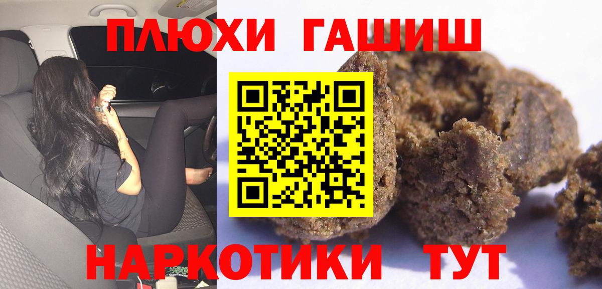 ГАШ  ГАШИШ Premium  ГАШИШ Изолятор  Вход с VPN  Химки 