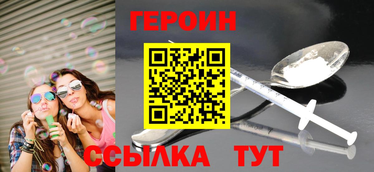 Химки  Героин белый  Вход с VPN 