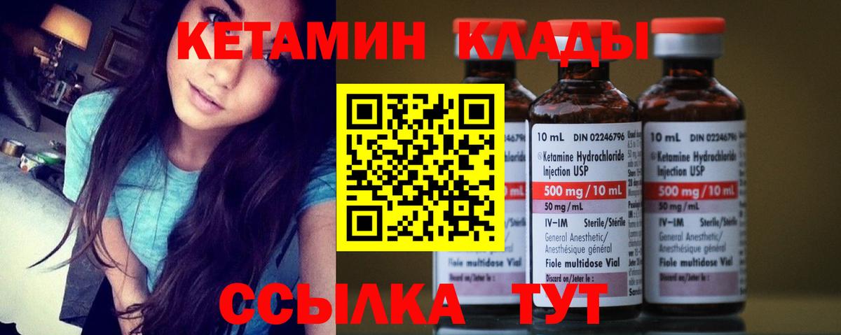 Кетамин VHQ  Вход с VPN  Химки 