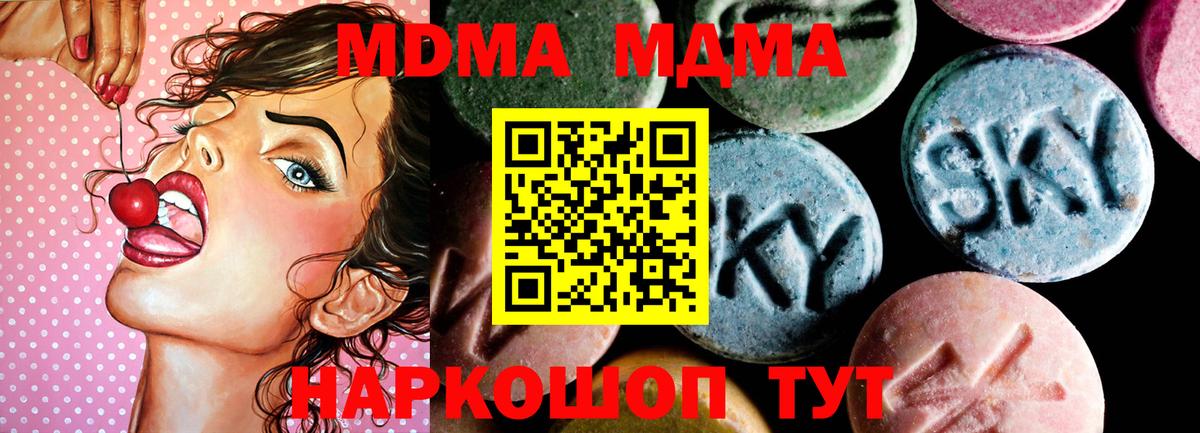 MDMA crystal  МДМА VHQ  Химки  МДМА  Вход с VPN 