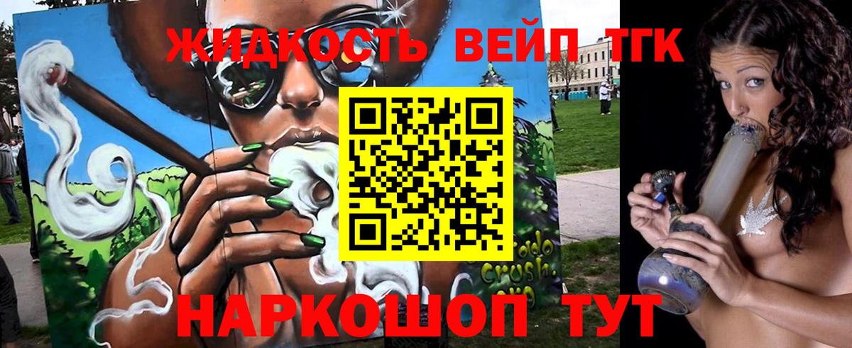 Химки  Дистиллят ТГК жижа  Вход с VPN 